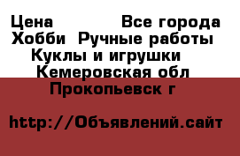 Bearbrick 400 iron man › Цена ­ 8 000 - Все города Хобби. Ручные работы » Куклы и игрушки   . Кемеровская обл.,Прокопьевск г.